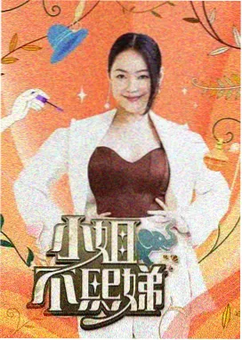 成年免费看综艺荒野搭档剧照
