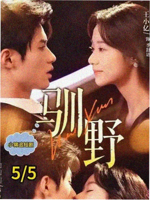 春山可望缩略图